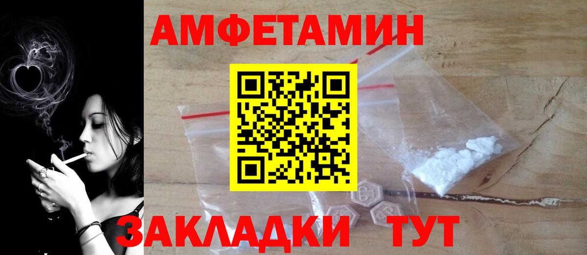 АМФЕТАМИН Розовый Когалым