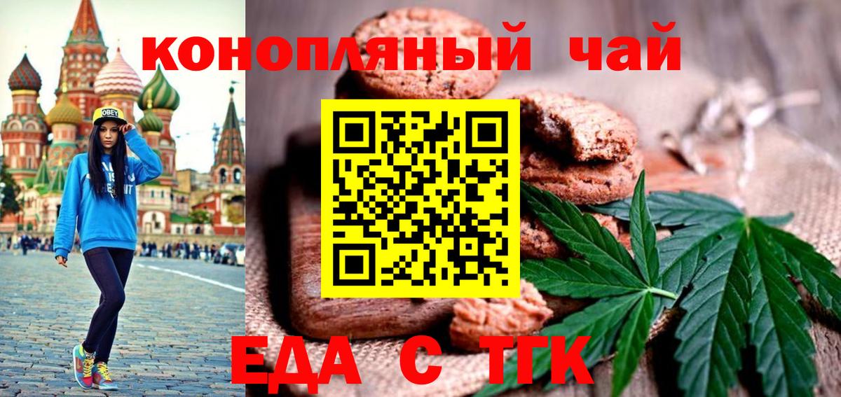 Когалым  Canna-Cookies конопля  Вход с VPN 