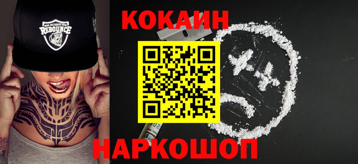 COCAIN Columbia Когалым