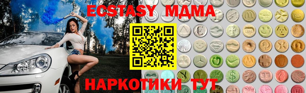 Когалым  Экстази 300 mg  Ecstasy Дубай  ЭКСТАЗИ  Вход с VPN 