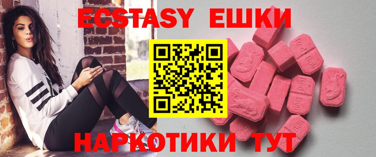 Ecstasy Дубай Когалым