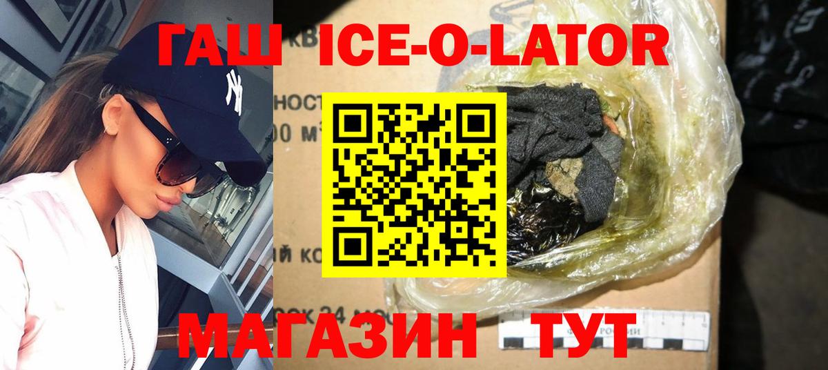 Гашиш  Вход с VPN  Когалым  ГАШ убойный  Гашиш hashish 