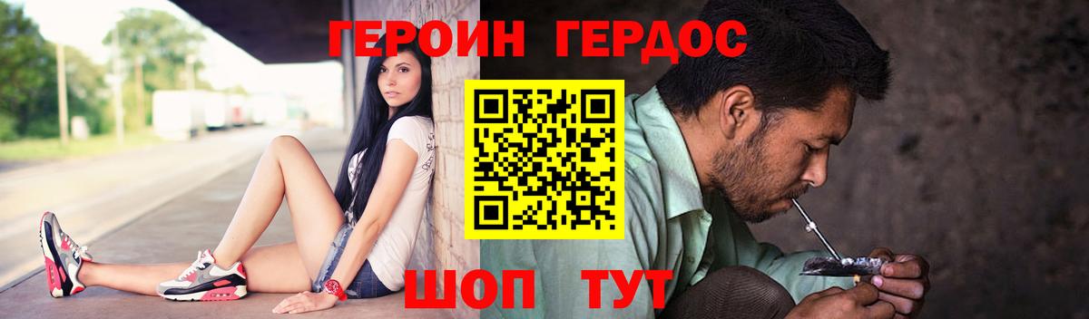 Когалым  Героин  Вход с VPN  ГЕРОИН афганец 