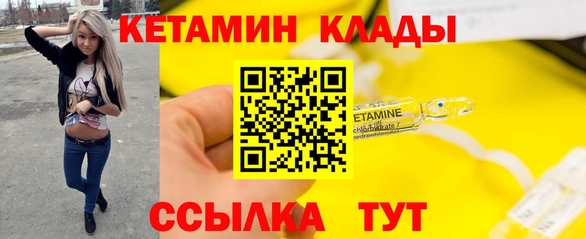 КЕТАМИН VHQ Когалым