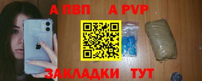 apvp Краснодар
