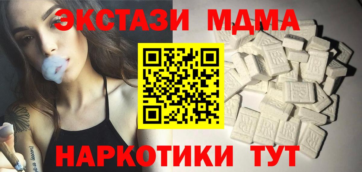 Когалым  МДМА VHQ  Вход с VPN 