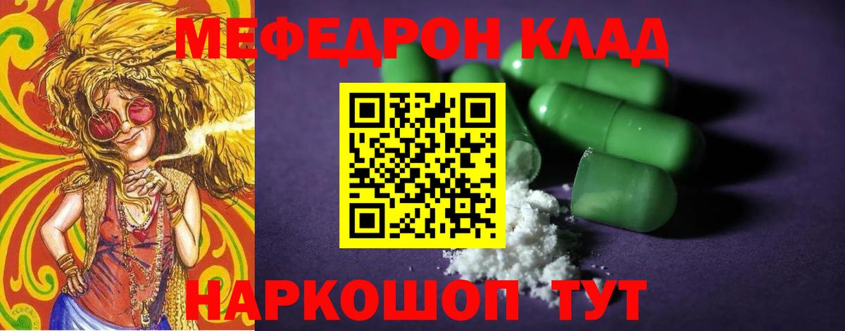 Мефедрон мука Когалым
