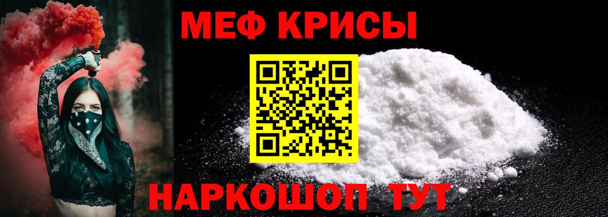 Меф мяу мяу  МЯУ-МЯУ 4 MMC  Когалым  МЯУ-МЯУ  МЯУ-МЯУ  Вход с VPN 