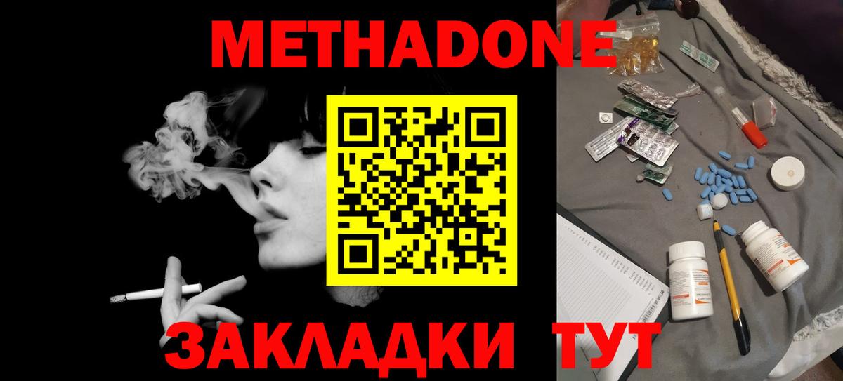 Метадон VHQ  МЕТАДОН methadone  кракен как зайти  Вход с VPN  Когалым 
