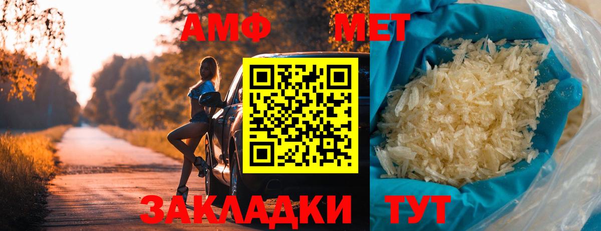 Первитин мет Когалым