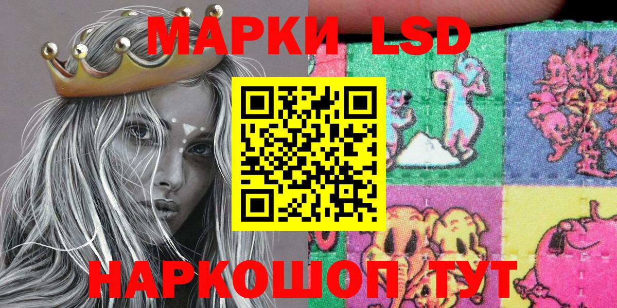 Наркотические марки 1,5мг Когалым