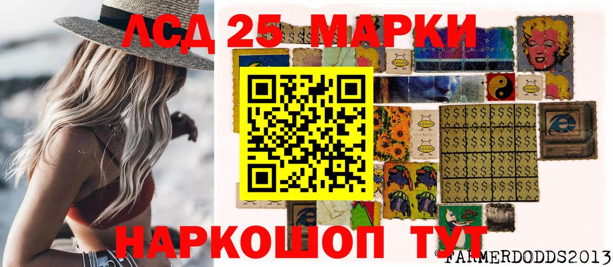 Когалым  Марки 25I-NBOMe 1500мкг  Вход с VPN 