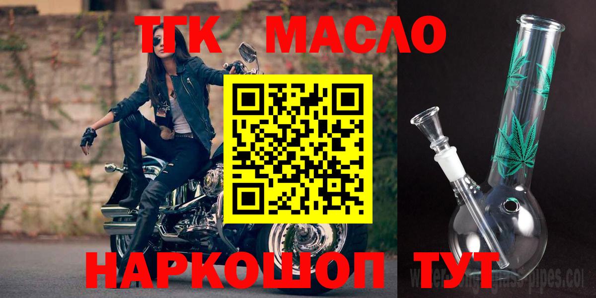 ТГК THC oil  ТГК жижа  Вход с VPN  Когалым 