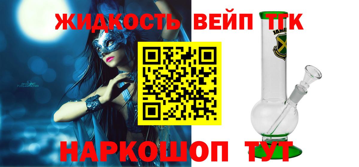Дистиллят ТГК THC oil Когалым